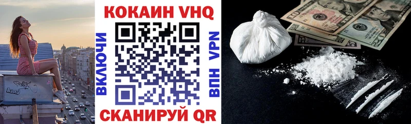 Cocaine 97% Бородино