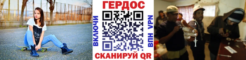 ГЕРОИН хмурый Бородино