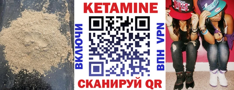 Кетамин VHQ  Бородино 