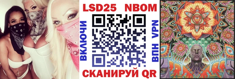 Марки 25I-NBOMe 1,5мг  наркота  Бородино 