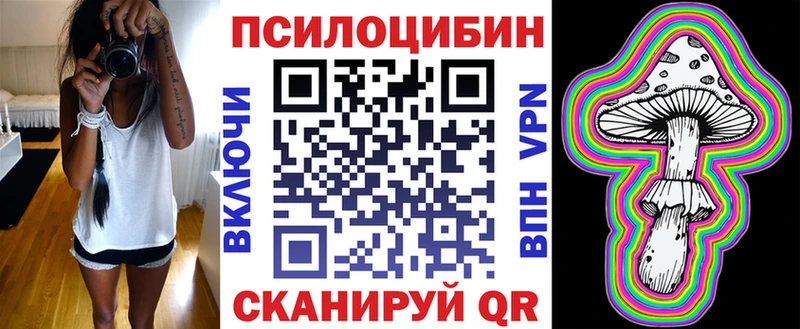 Псилоцибиновые грибы Magic Shrooms  Бородино 